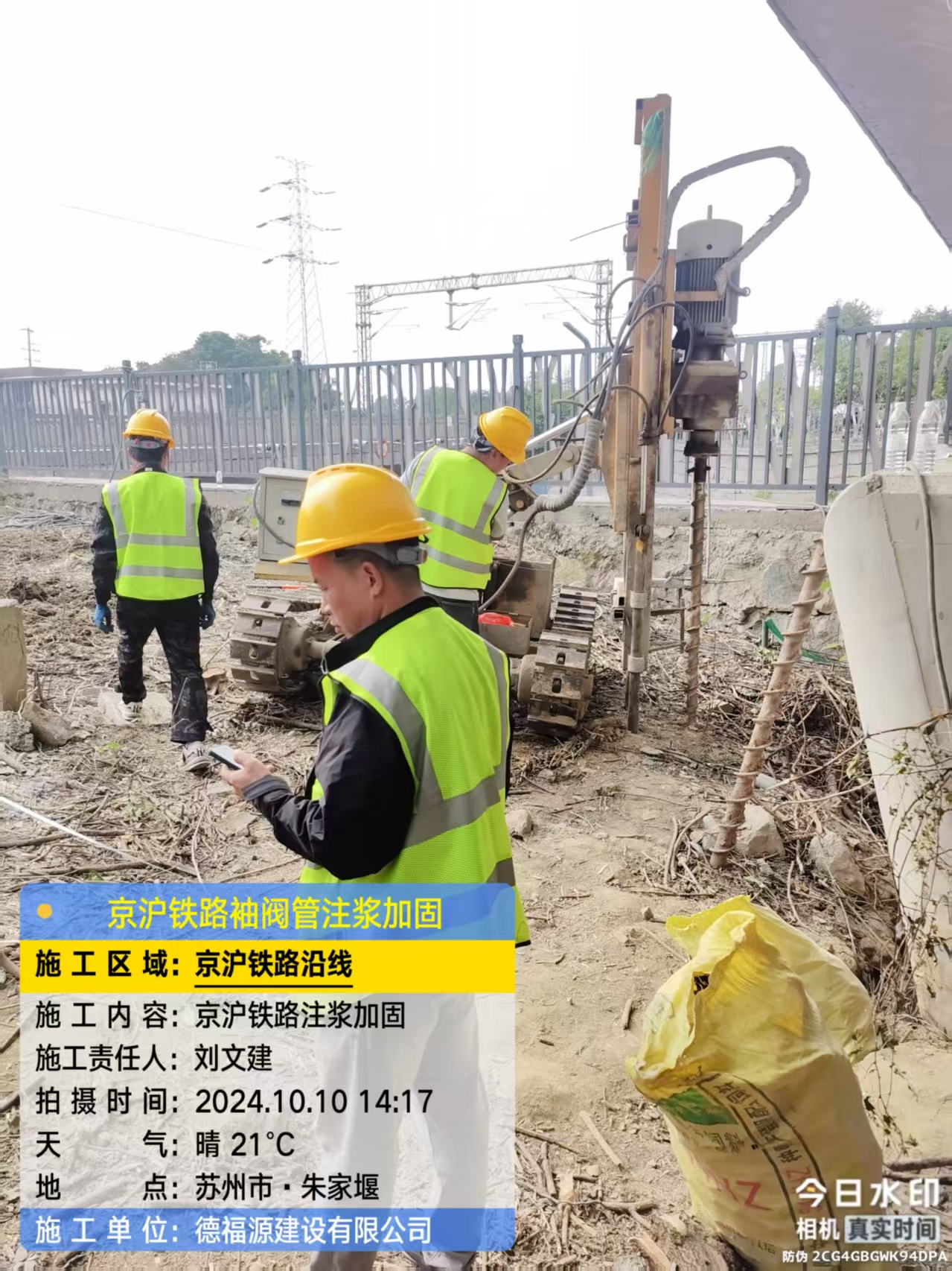 宁明注浆加固法施工流程是怎样的？